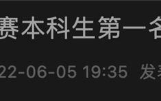北大本科生凭芯片研究获全球竞赛第一！一作发表8篇EDA领域顶会论文