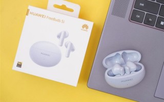 500元档唯一小金标真无线耳机！华为FreeBuds 5i图赏