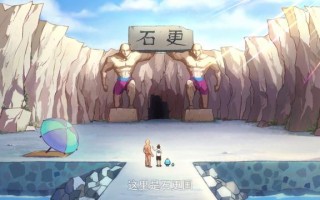 独龙钻,刺客伍六七阿七到达石更国谁都会金刚不坏独龙钻