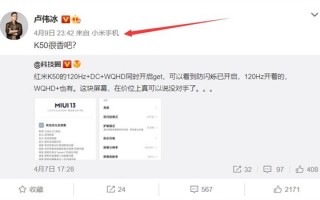Redmi Note 12？卢伟冰深夜换上新手机
