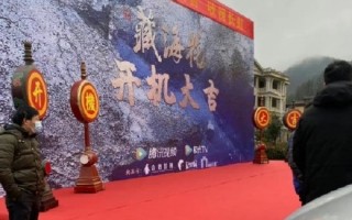 盗墓笔记网剧《藏海花》路透 南派三叔现身开机仪式