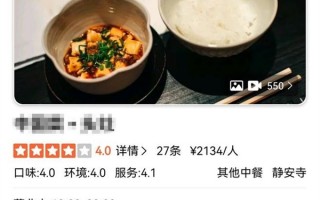 上海一中餐厅被指人均两千吃不饱：被网友疯狂差评“店大宰客”