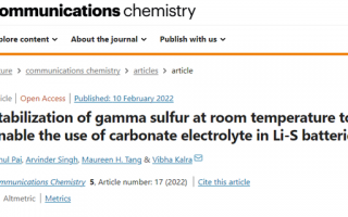 锂硫电池关键障碍被突破！容量三倍于普通锂电池