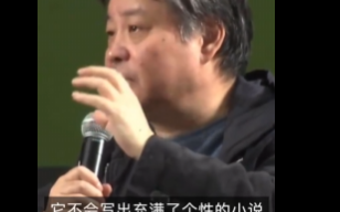 余华谈 ChatGPT 写小说：AI 写不出个性的小说，目前不构成威胁