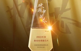 国产桌面GPU牌面！芯动科技风华2号获年度最佳处理器芯片奖