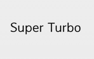 华为Super Turbo技术曝光：充分发挥CPU和GPU性能 降低功耗