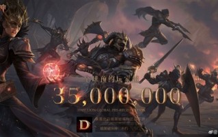 《暗黑破坏神：不朽》国服正式公布：6月23日全平台上线