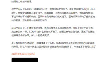 荣耀系统将迎来大升级：排除广告干扰、多设备深度协同