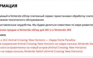 任天堂：因支付服务被禁，eShop 不得不在俄罗斯暂停售卖游戏