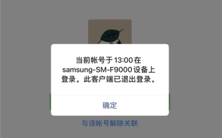 微信同时在两台设备上登录 终于被两个软件解决了