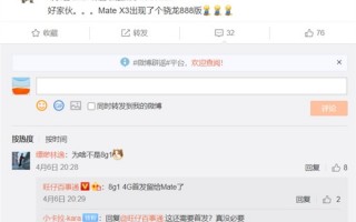 华为Mate 50系列前瞻：骁龙8安排上了 还有鸿蒙OS 3.0