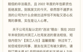 罗永浩交个朋友公司被曝欠薪 员工：遭到暴力裁员