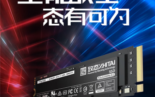 7000MB/s！长江存储TiPlus7100 2TB SSD预售：到手1199元