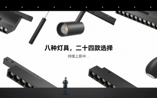 魅族发布 Lipro 磁吸轨道灯、开关面板：总计二十四款灯具，支持嵌入式安装