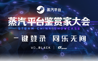 蒸汽平台首次游戏发布会定档 7 月 14 日，超 80 款游戏新品
