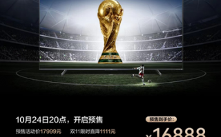 更爽！国产第一大厂海信推100寸IMAX电视：16888元巨屏神器