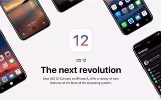 iOS 12 来了，还想降级吗？
