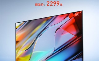 最便宜双120Hz高刷电视！Redmi智能电视X 2022款50英寸开售：2299元
