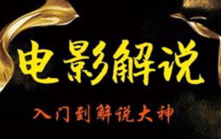 日本再次抓获电影解说UP主 每月广告收入约10万