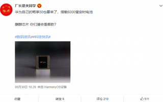 华为畅享50核心规格首曝：要用麒麟芯片