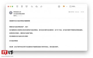 7 月 17 日起，亚马逊中国将不再提供应用商店服务