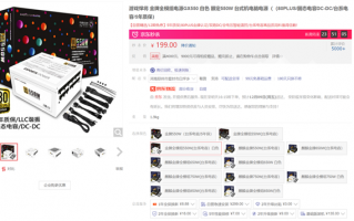 1W不到4毛钱 游戏悍将550W金牌全模组电源199元：RTX 3060都够用