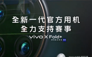 vivo官宣成为2022卡塔尔世界杯全球官方手机品牌：有望推出联名新品