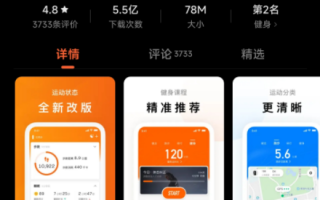 （更新：改回来了）华米去小米化？小米运动 App 改名 Zepp Life，可用于小米手环、小米体重秤等