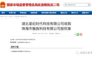李书福喜提魅族手机 吉利车机等来救星