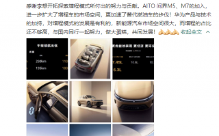 魏牌CEO开撕华为余承东上热搜 本人重申：增程式就是落后的