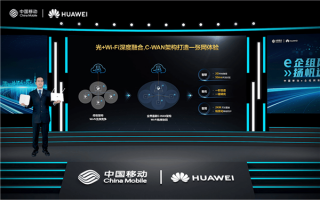华为发布业界首款2000Mbps全光组网：实现2G带宽按需扩频加速