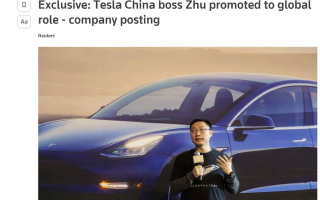 特斯拉大中华区总裁朱晓彤晋升，将担任全球管理层职位