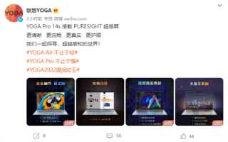 获设计界“奥斯卡”金奖！联想公布YOGA Air 14c屏幕参数