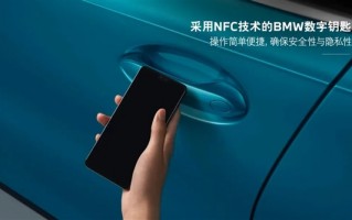 丢掉遥控钥匙！宝马：数字钥匙已适配华为、荣耀、小米等
