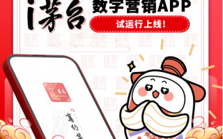 茅台官方App将于3月31日上线：每天可约4款产品、不含飞天茅台