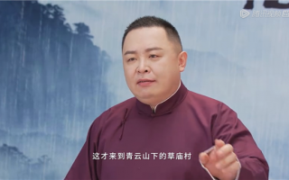 《诛仙》动画正式开播：每集结尾竟然有德云社说书