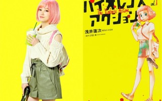 《暴力行动》真人电影新卡司 桥本环奈主演少女杀手