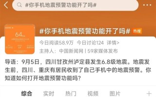 iPhone完全可以预警地震的！但苹果它高傲啊