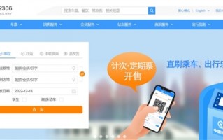 放假三天！2023年元旦假期火车票明天开售