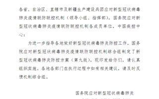 新冠肺炎防控方案第九版印发：密接和入境人员隔离时间缩短为7+3天