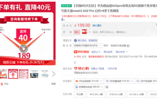 华为Wi-Fi 6路由跌破200元：速率1500Mbps 支持手游加速