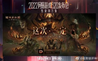 《暗黑破坏神：不朽》国服上线时间今日官宣！氪金6元起充