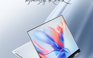 迄今最轻薄！小米笔记本Air 13翻转本发布：2.8K OLED触控屏
