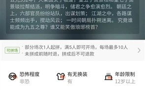 全国首例！密室逃脱游戏侵权《琅琊榜》判赔百万