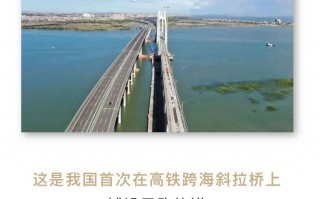 我国首条跨海高铁可实现列车跨海过桥不减速：650 米主桥用时不到 7 秒