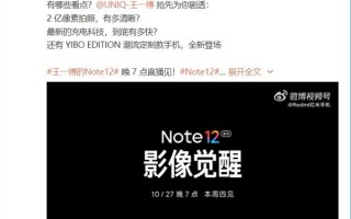 王一博预热Redmi Note 12系列：再次刷新我们对手机的想象