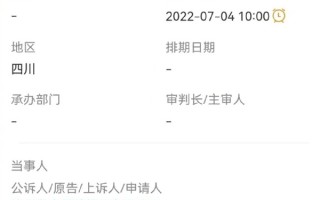 微念起诉李子柒公司案将开庭：千万粉账号已停更近一周年！