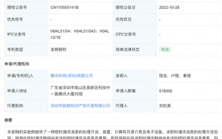 微信、QQ群聊不怕刷屏了 腾讯新专利：可合并重复消息