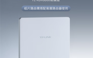 仅8mm厚！TP-LINK纸片路由AX6000发布：到手529元