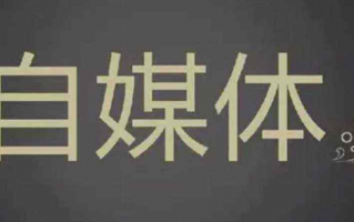 短视频流量变现好做吗 短视频变现是怎么操作的